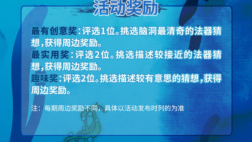 我家大师兄脑子有坑最新话漫画,活动 探海秘境之法器竞猜2图