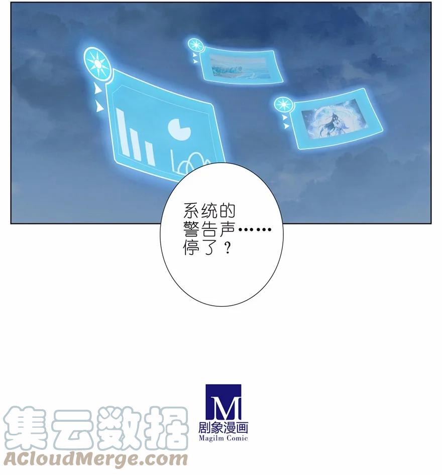 我家大师兄脑子有坑漫画,第453坑 太安静了2图