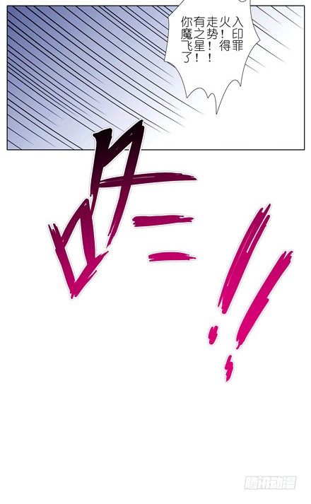 我家大师兄脑子有坑漫画,第142坑 请护我二师弟周全1图