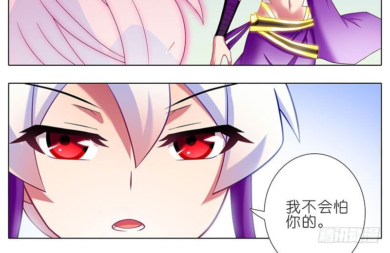 我家大师兄脑子有坑漫画,第256坑 闹别扭1图