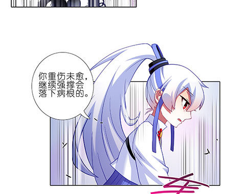 我家大师兄脑子有坑第三季完整版漫画,第242坑 我已入魔2图
