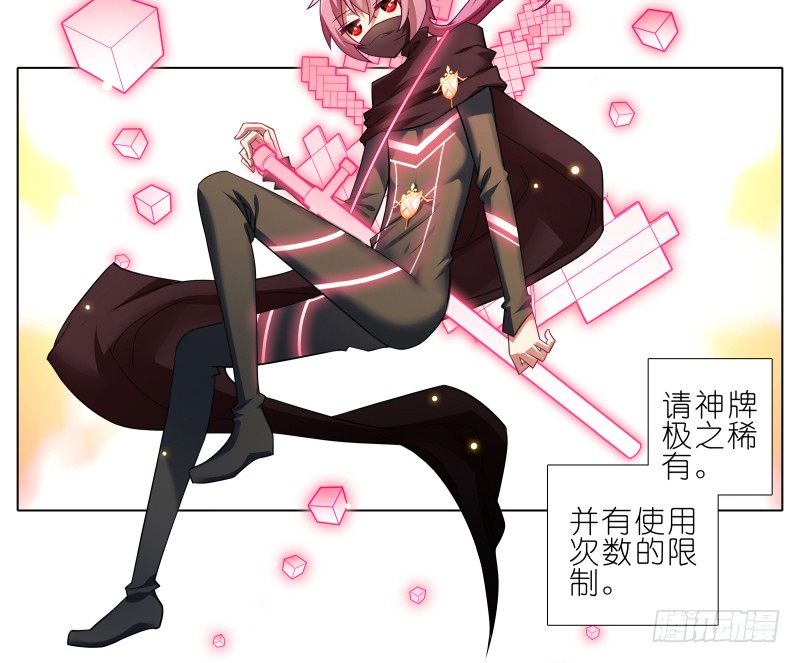 我家大师兄脑子有坑漫画,第275坑 小角色1图
