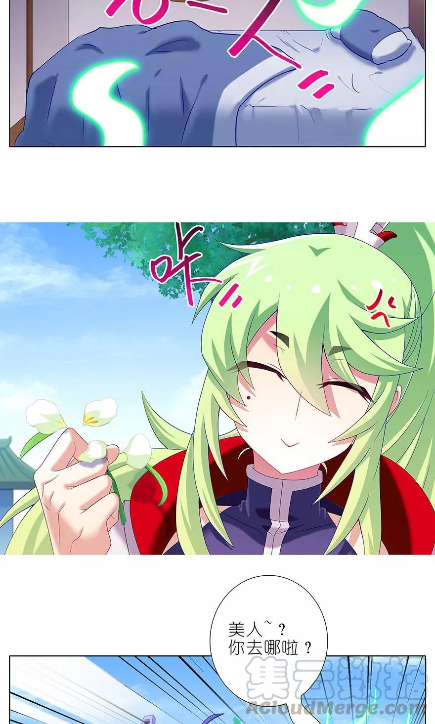 我家大师兄脑子有坑漫画,第313坑 人生就是这样起起落落1图