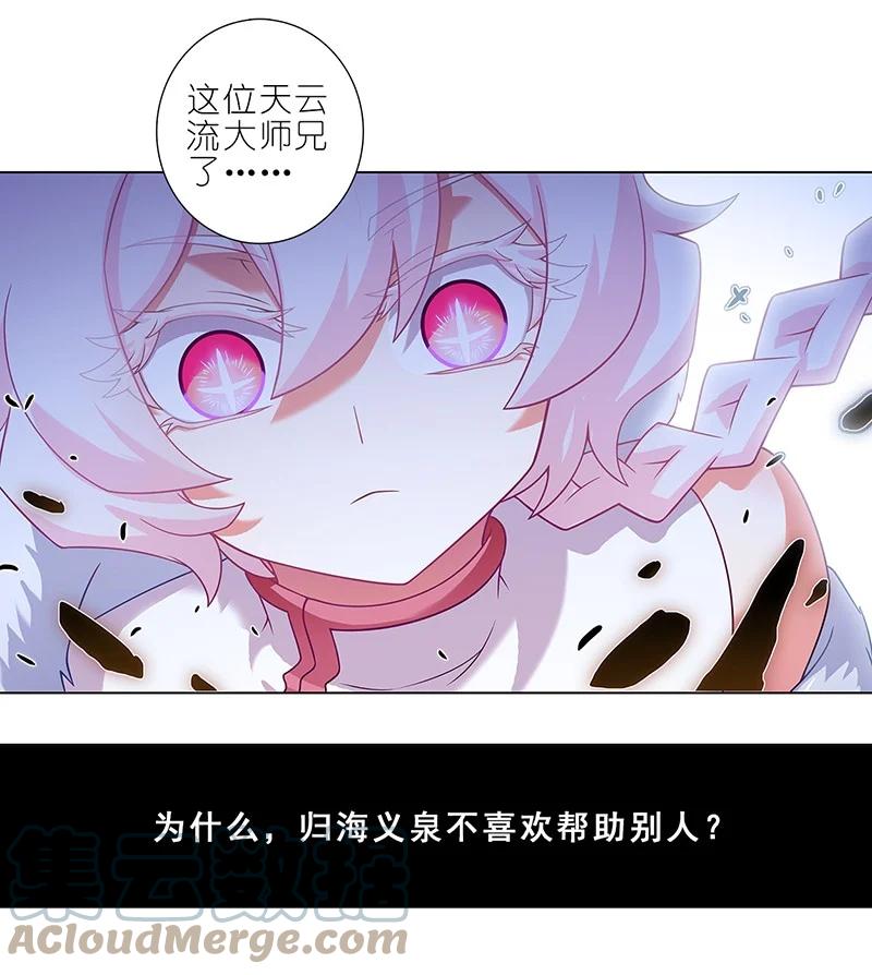 我家大师兄脑子有坑最新话漫画,第448坑 真的，太快了2图