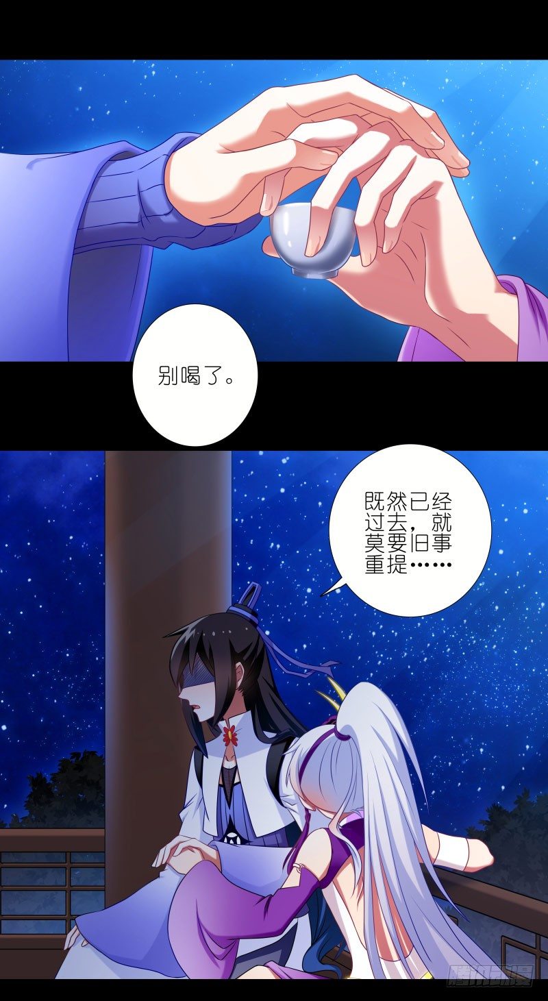 我家大师兄脑子有坑漫画,番外：七夕2：旧事莫要重提2图