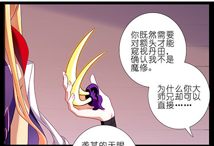 我家大师兄脑子有坑漫画,第234坑 无法改变2图