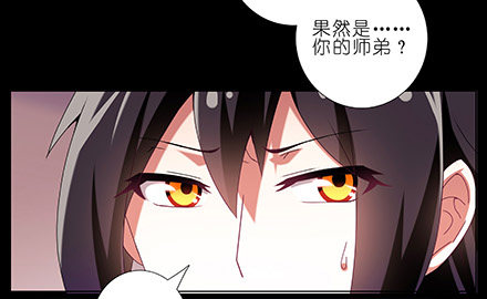 我家大师兄脑子有坑第三季完整版漫画,第234坑 无法改变1图