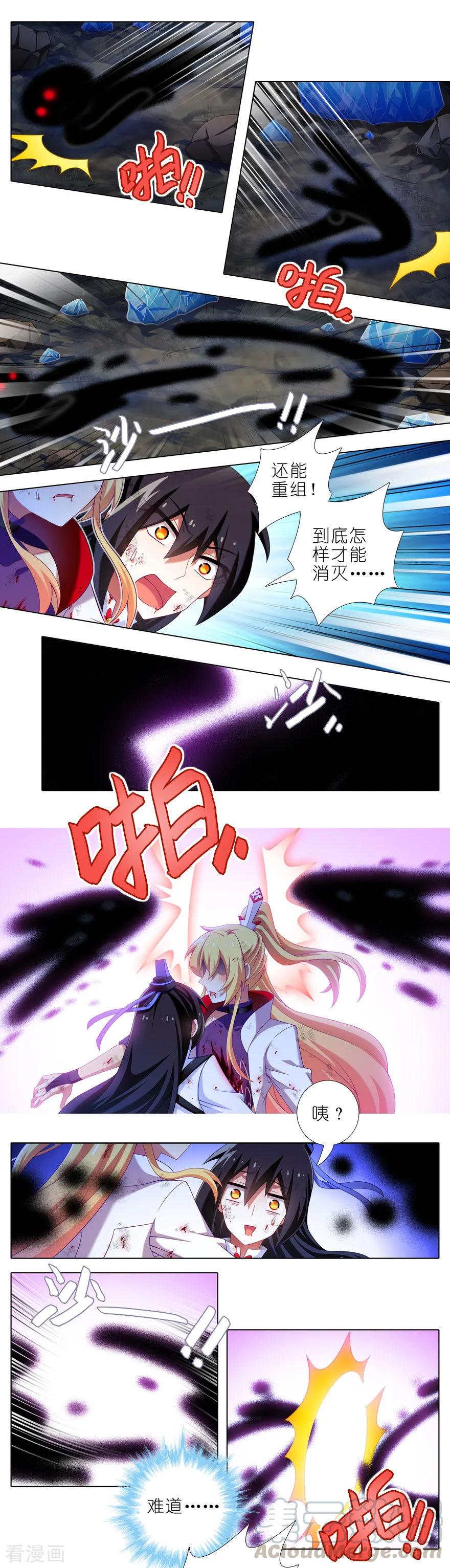 我家大师兄脑子有坑漫画,第411坑 黑傀儡的奥秘！1图