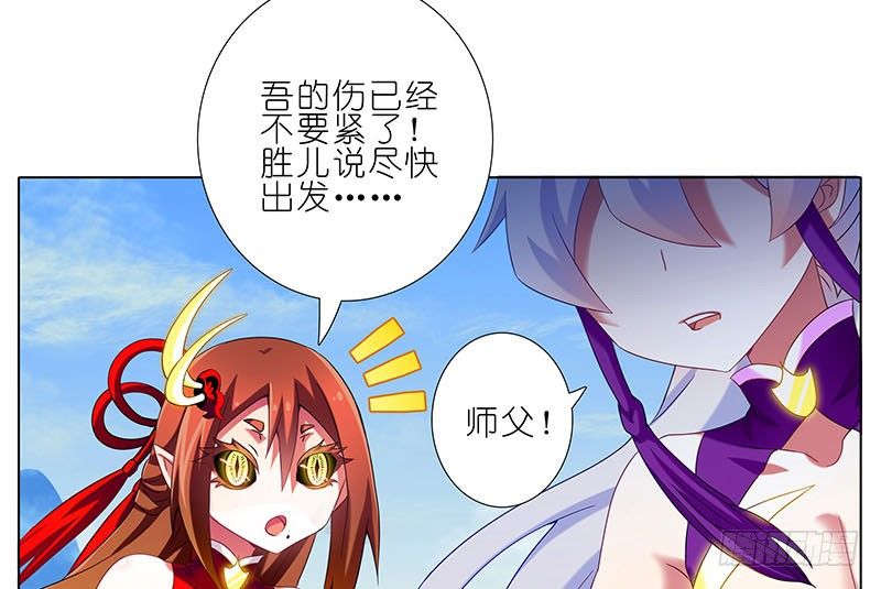 我家大师兄脑子有坑最新话漫画,第256坑 闹别扭1图