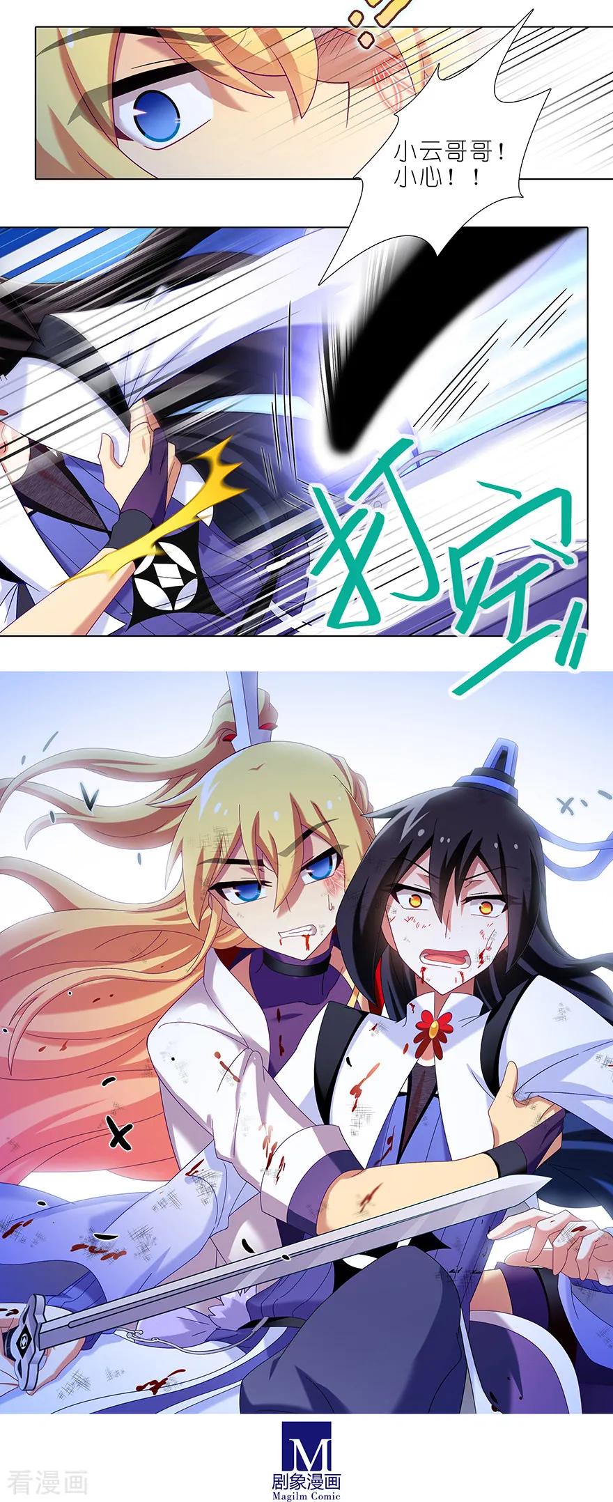 我家大师兄脑子有坑漫画,第400坑 修仙界“人工智障”？2图