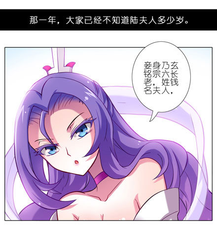 我家大师兄脑子有坑漫画,第51坑 陆氏弗拉格综合症2图