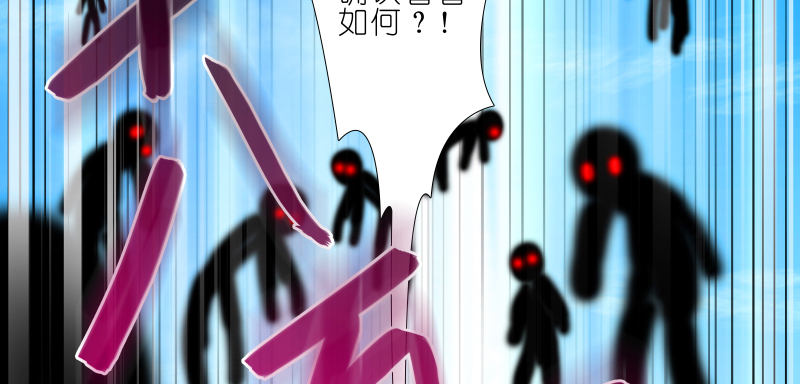 我家大师兄脑子有坑最新话漫画,第275坑 小角色2图