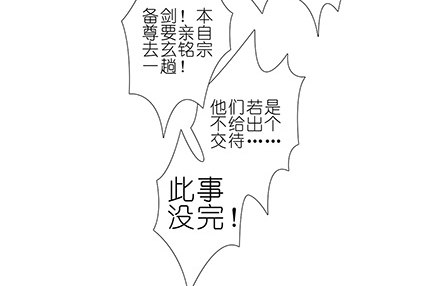 我家大师兄脑子有坑最新话漫画,第130坑 主持人1图