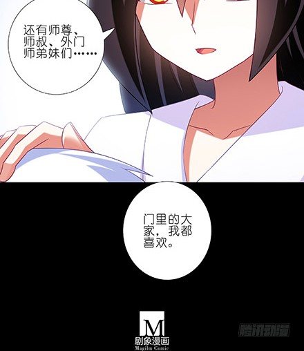 我家大师兄脑子有坑第三季完整版漫画,第216-220坑 春节特别（下1图