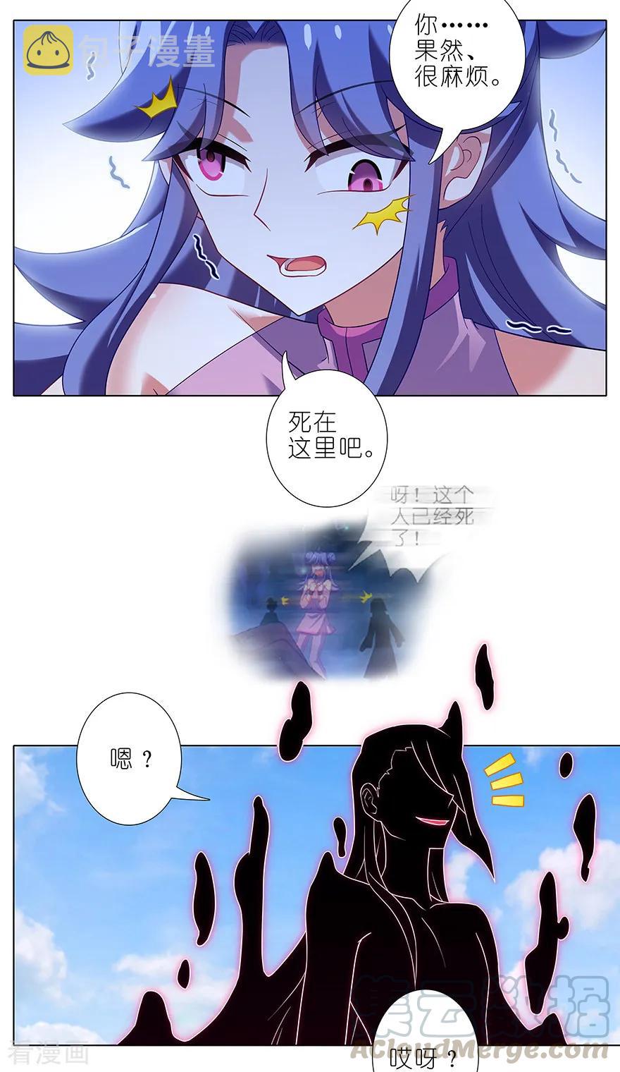 我家大师兄脑子有坑漫画,第395坑 危险逼近！1图