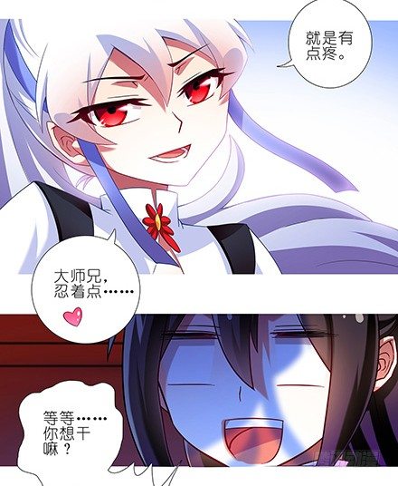 我家大师兄脑子有坑第三季完整版漫画,第122坑 我不是主角？1图