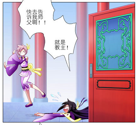 我家大师兄脑子有坑最新话漫画,第62坑 没做好准备见主角2图