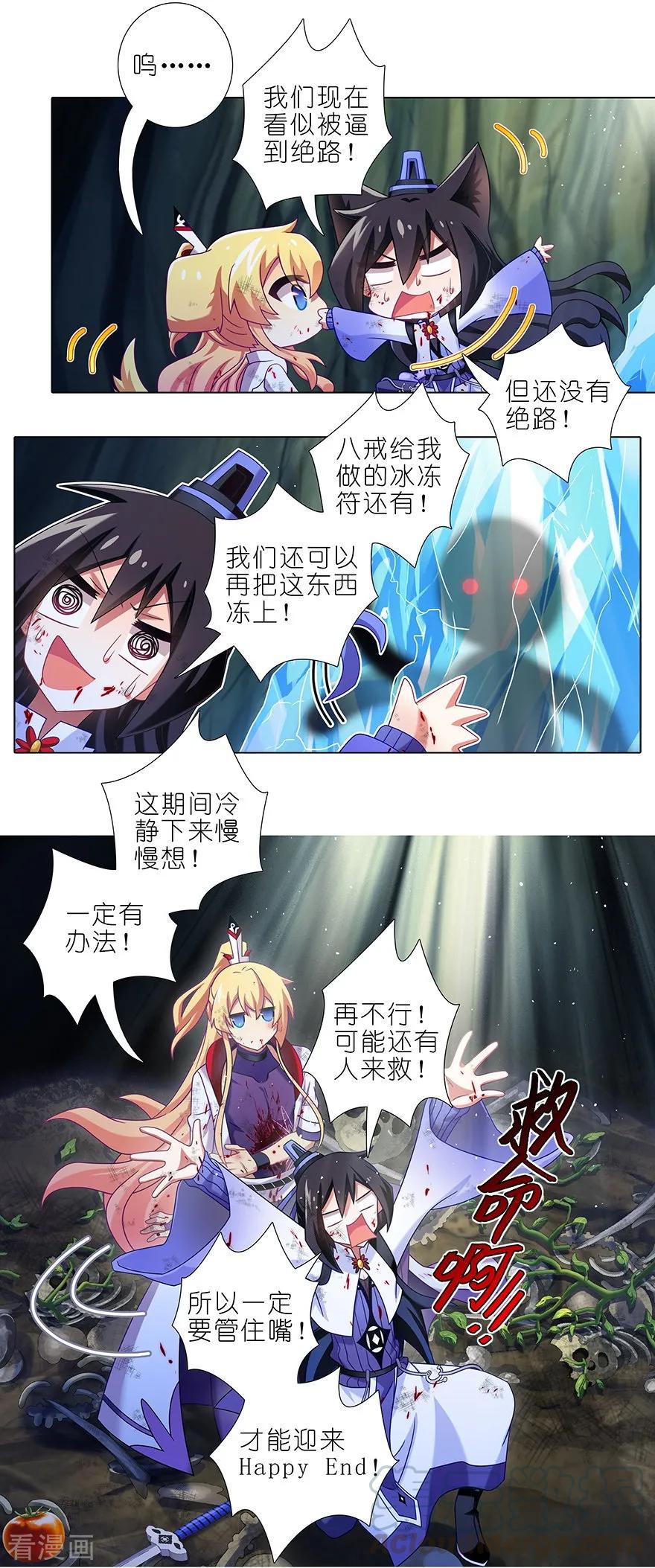 我家大师兄脑子有坑第三季完整版漫画,第402坑 奇怪的知识增加了！1图