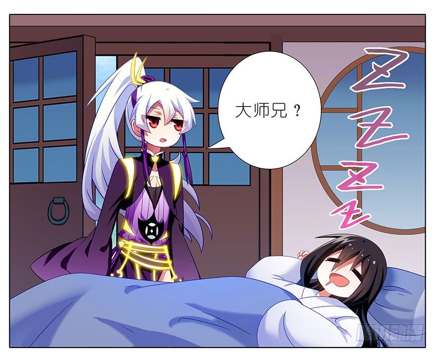 我家大师兄脑子有坑漫画,第310坑 探海秘境篇开啓2图