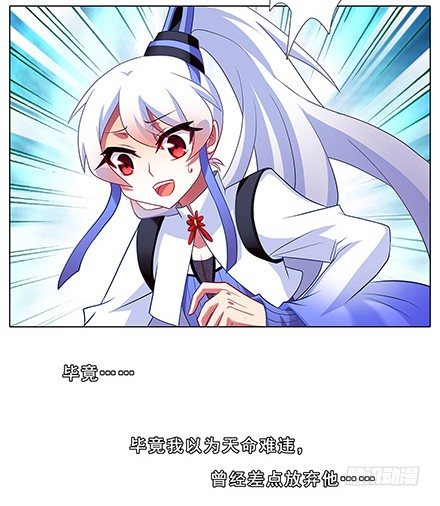 我家大师兄脑子有坑最新话漫画,第130坑 主持人1图