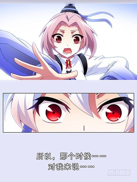 我家大师兄脑子有坑漫画,第131坑 天命2图
