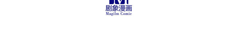 我家大师兄脑子有坑最新话漫画,第279坑（上） 生气的师叔1图