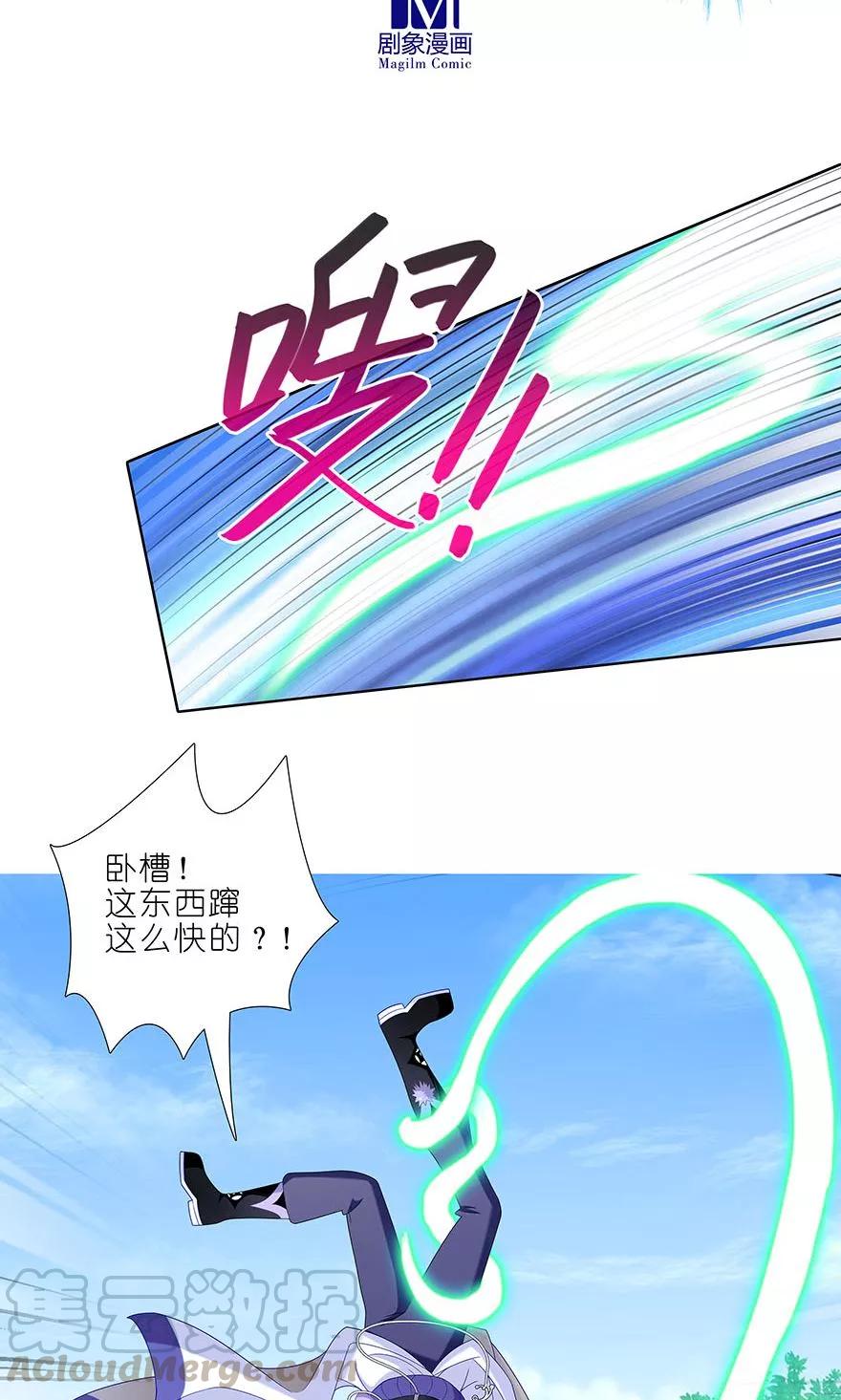 我家大师兄脑子有坑漫画,第313坑 人生就是这样起起落落1图