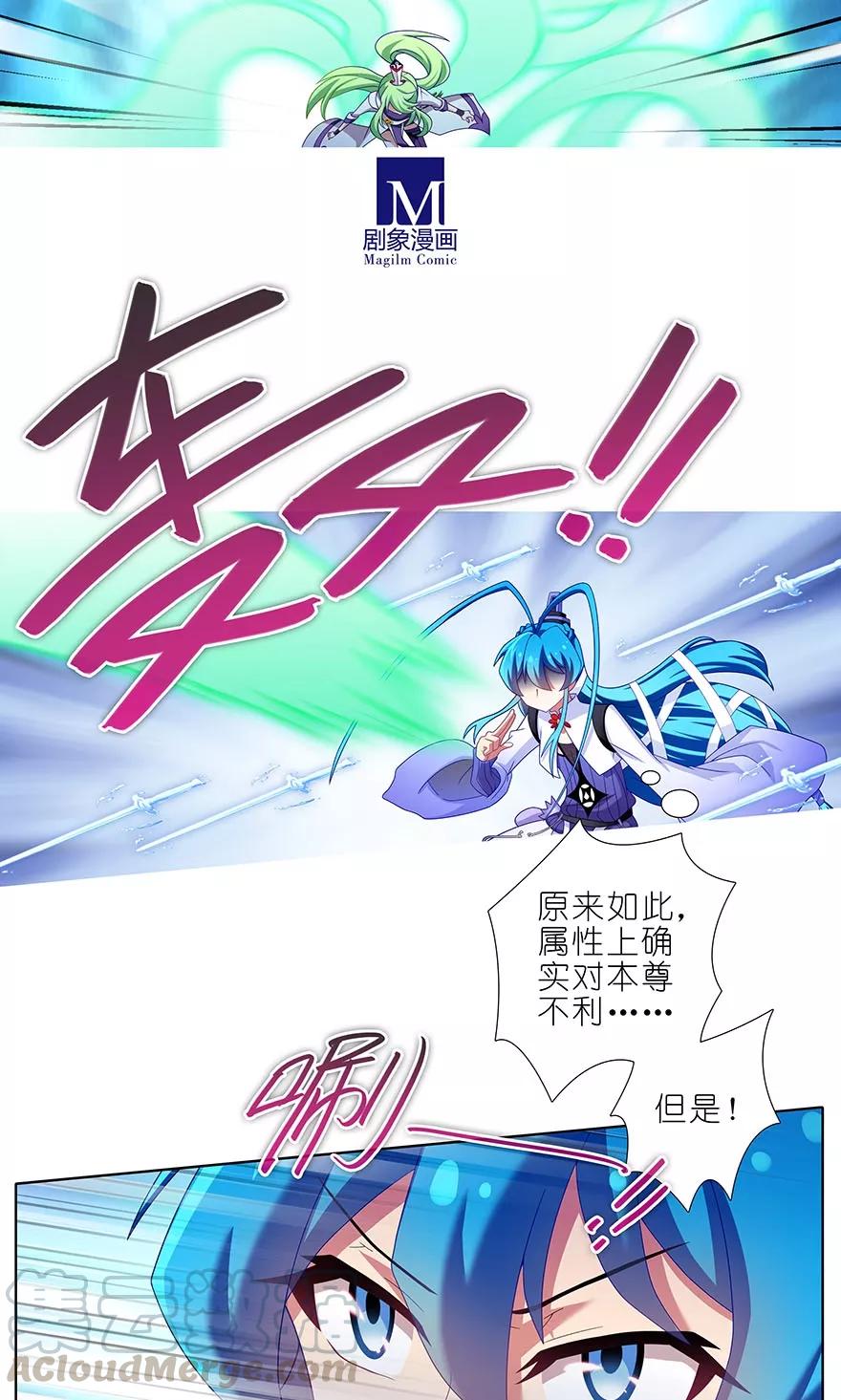 我家大师兄脑子有坑第三季完整版漫画,第314坑 有什麽本事尽管拿出来1图