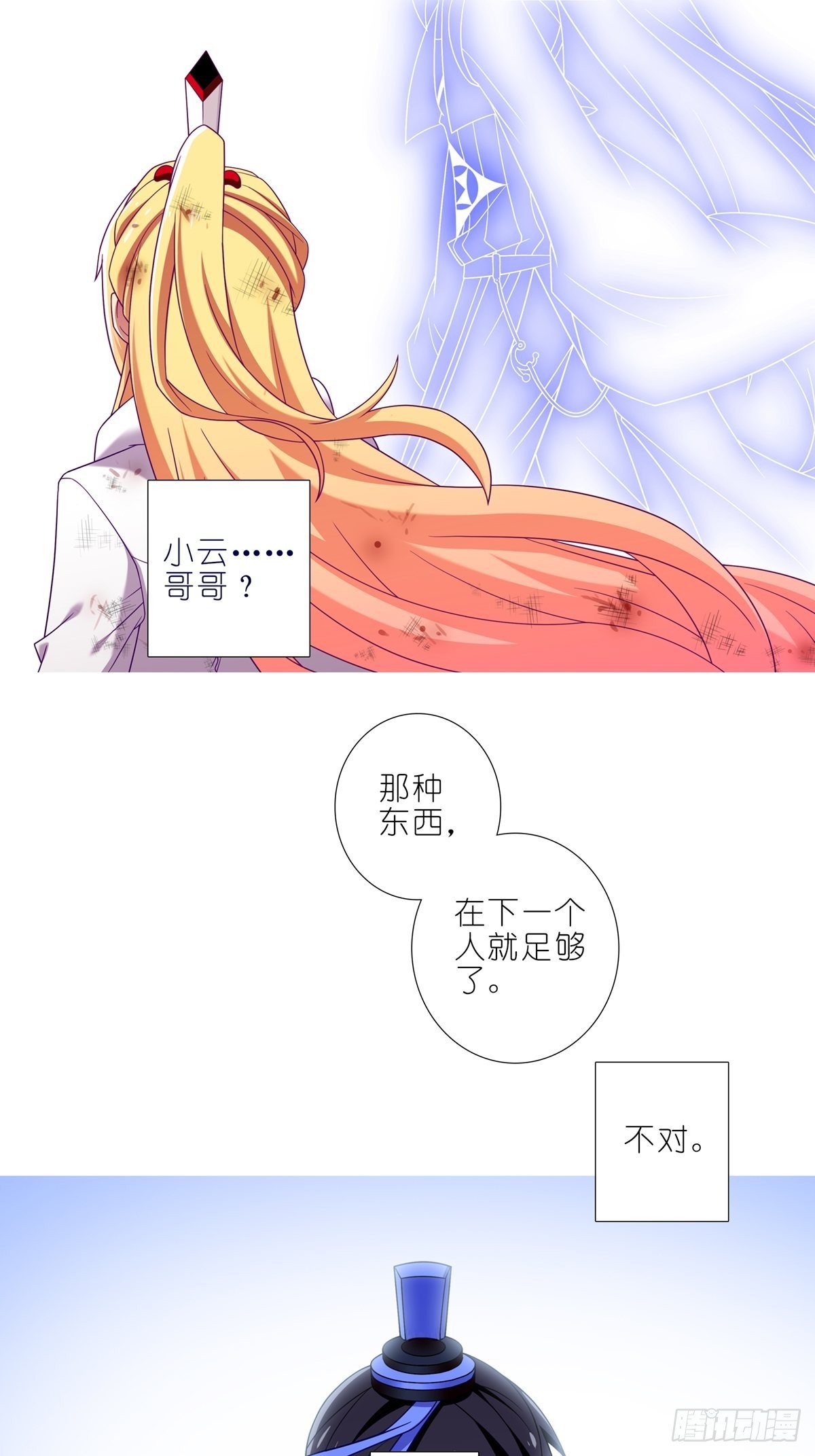 我家大师兄脑子有坑漫画,第460坑 三路的世界1图
