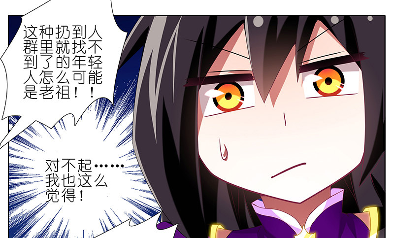 我家大师兄脑子有坑最新话漫画,第247-248坑 真的是他2图