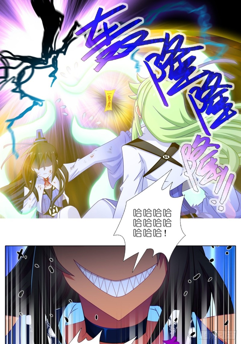 我家大师兄脑子有坑漫画,第435坑是谁在叫？！1图