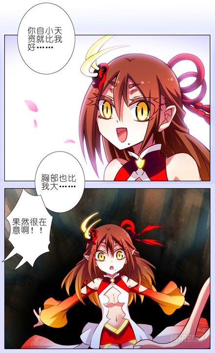 我家大师兄脑子有坑漫画,第57-58坑 你果然很在意啊1图