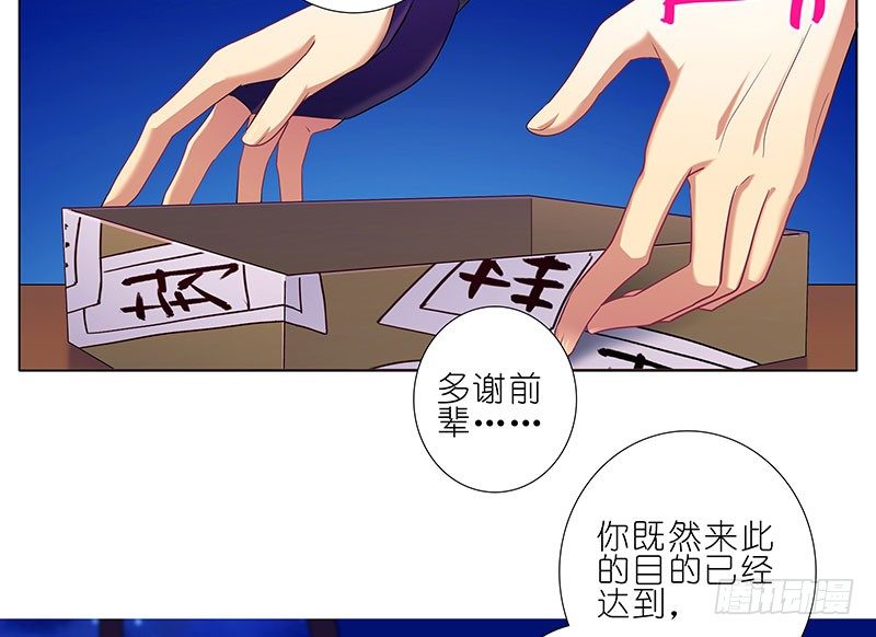 我家大师兄脑子有坑漫画,第279坑（上） 生气的师叔2图