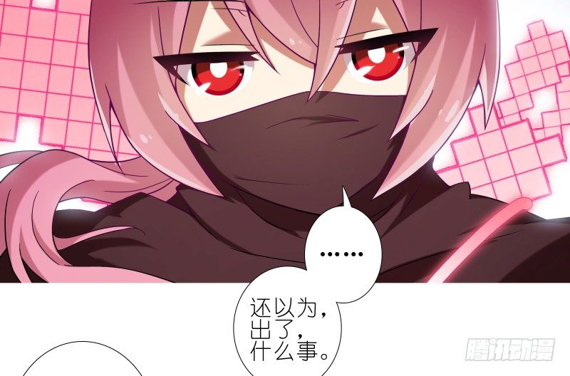 我家大师兄脑子有坑漫画,第275坑 小角色1图