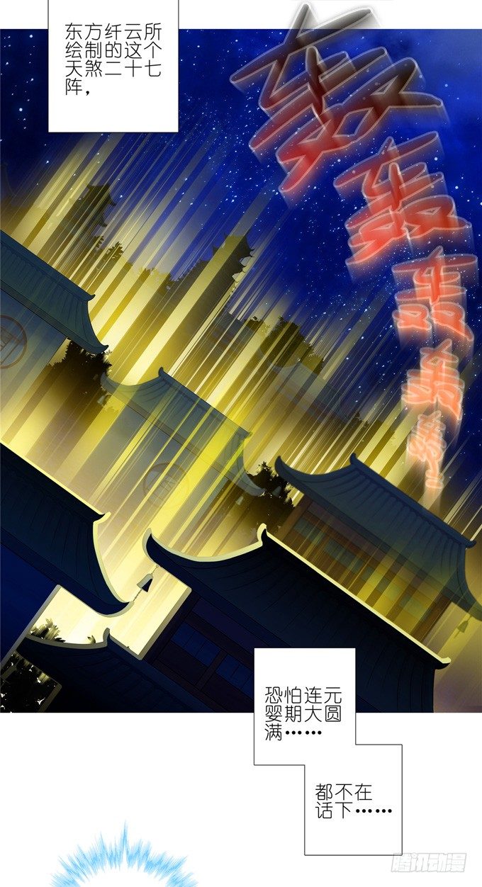 我家大师兄脑子有坑第三季完整版漫画,第165-166坑 再见了2图