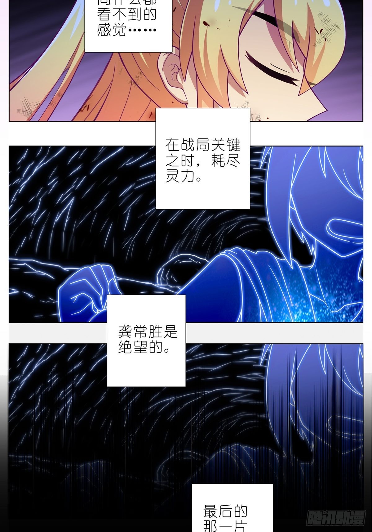我家大师兄脑子有坑漫画,第460坑 三路的世界1图