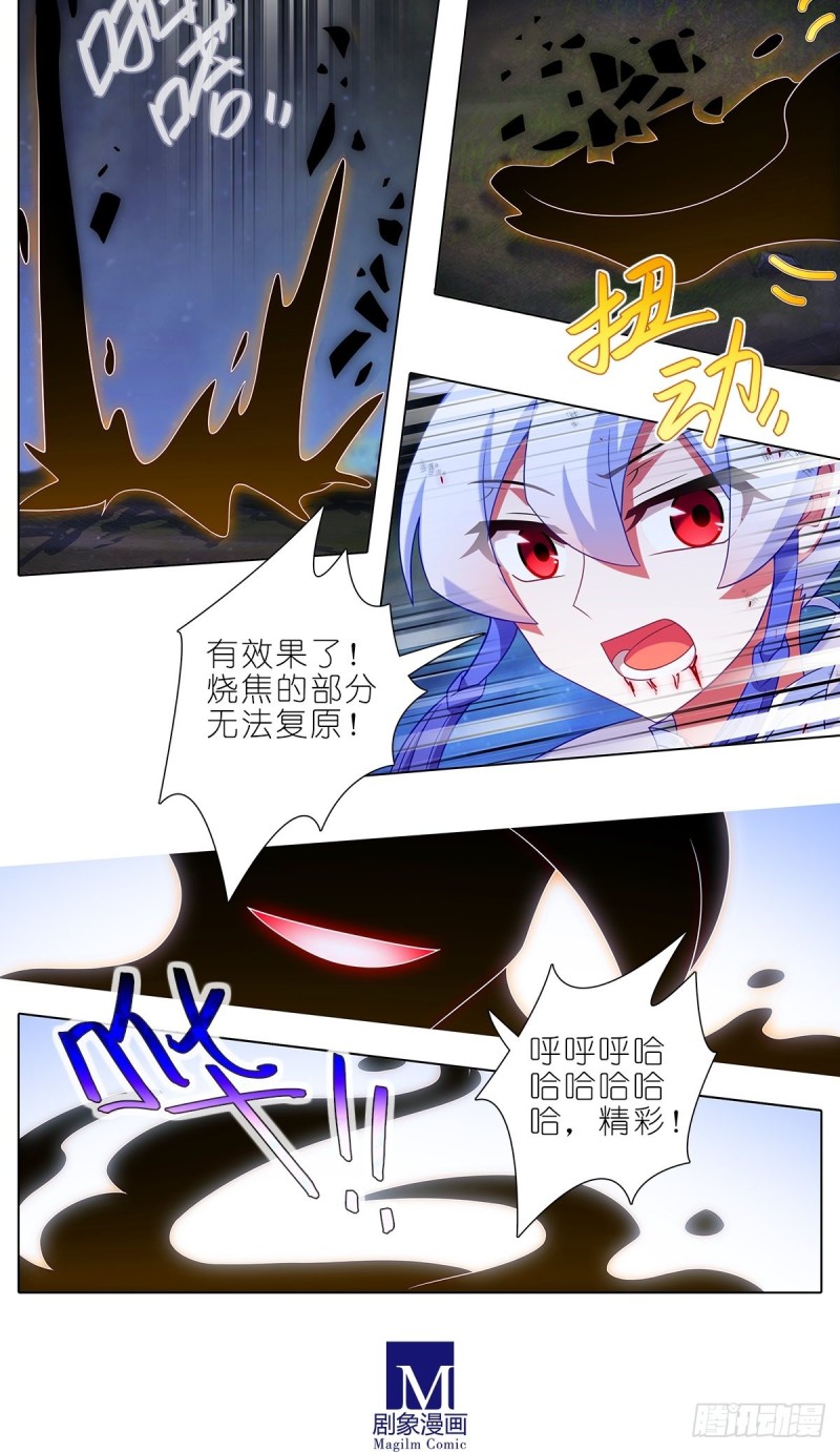 我家大师兄脑子有坑漫画,第429坑  猜猜我是谁2图