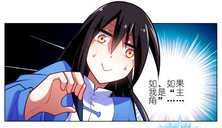 我家大师兄脑子有坑漫画,第26坑 少年，修魔吗？2图