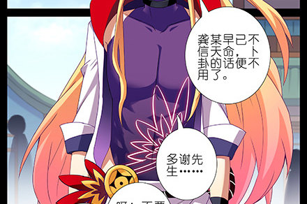 我家大师兄脑子有坑第三季完整版漫画,第231-232坑 血光之灾1图