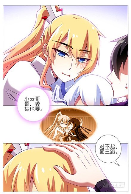 我家大师兄脑子有坑漫画,第110坑 竟敢对长辈无理2图