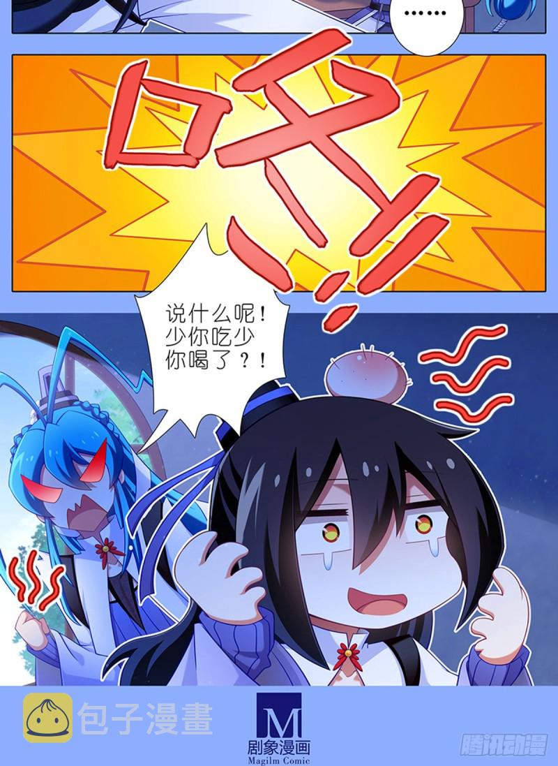 我家大师兄脑子有坑漫画,第425坑 中秋快乐！2图