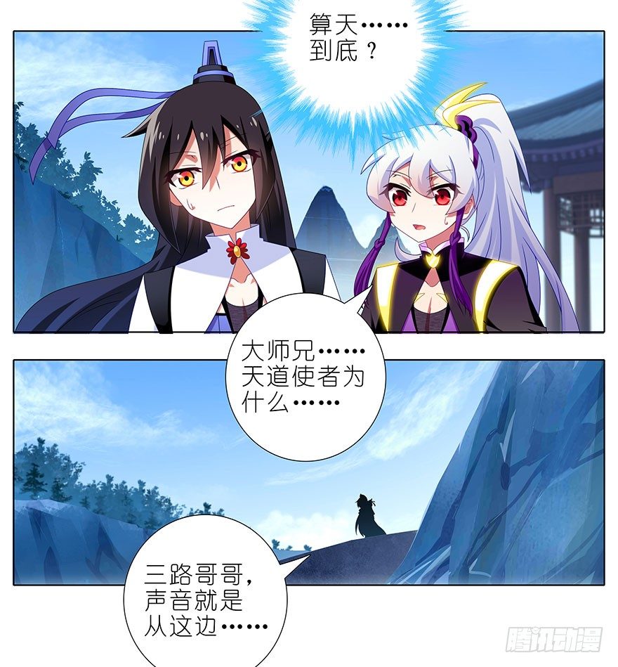 我家大师兄脑子有坑漫画,第304坑 要见家长了麽？1图