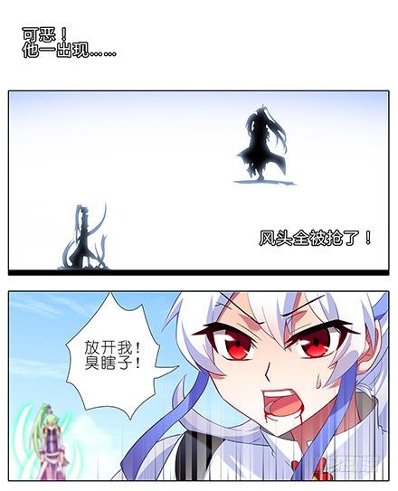 我家大师兄脑子有坑第三季完整版漫画,第107坑 衆望所归1图