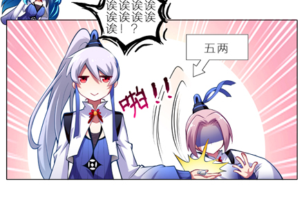 我家大师兄脑子有坑漫画,第4坑 三师妹的悲剧恋情2图