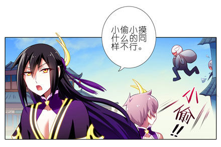 我家大师兄脑子有坑漫画,第59坑 不是魔教吗？1图