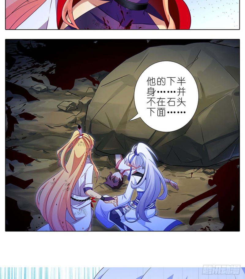 我家大师兄脑子有坑漫画,第424坑 地狱般的场景2图