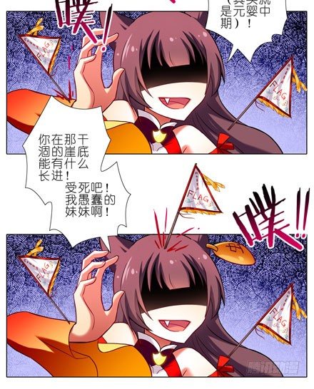 我家大师兄脑子有坑最新话漫画,第57-58坑 你果然很在意啊1图