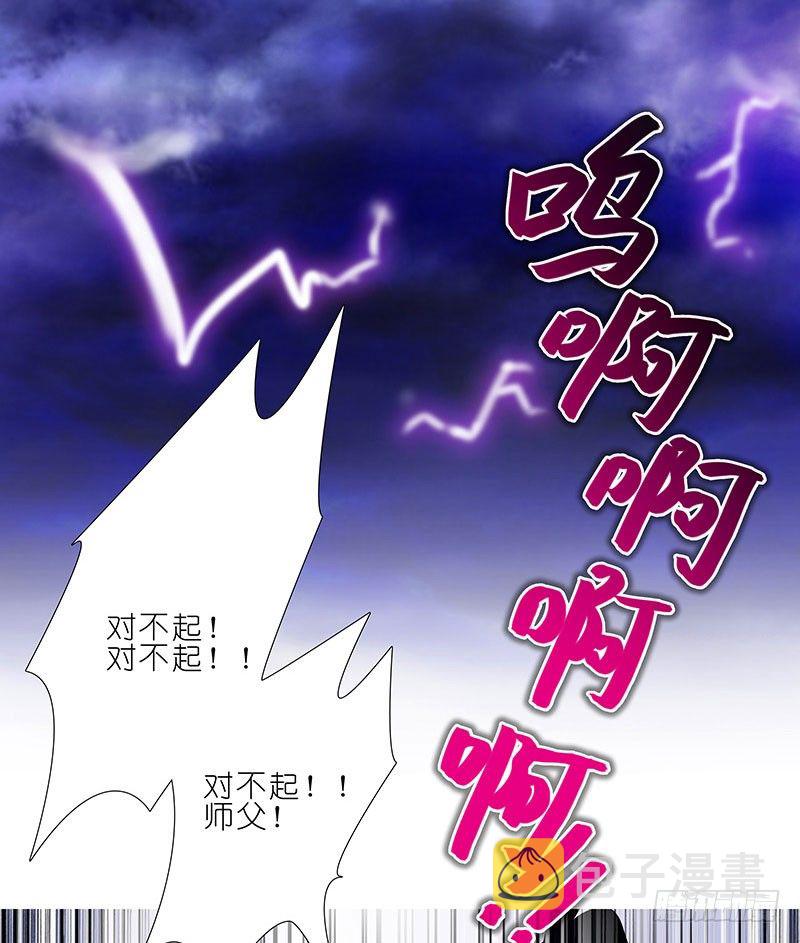 我家大师兄脑子有坑漫画,第243-244坑 曾经2图