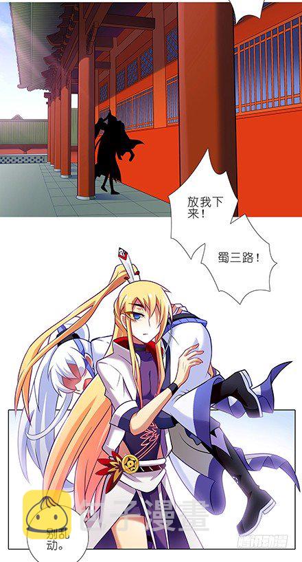 我家大师兄脑子有坑角色漫画,第108坑 强行运功1图