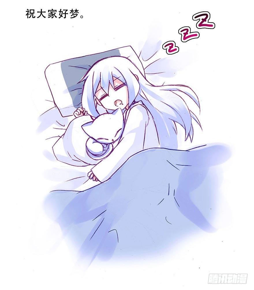 我家大师兄脑子有坑漫画,更新时间调整爲：每周六晚！1图
